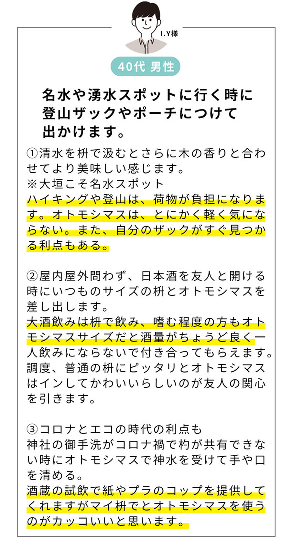 キャンプ・登山におすすめ！ガイロープ付 ひのき枡【オトモシマス】 9枚目の画像