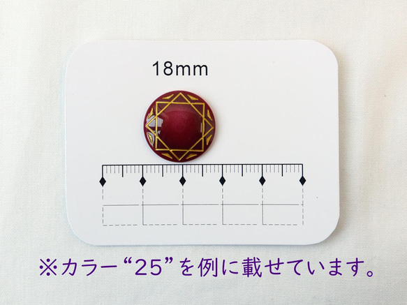 マジカル柄カボションA　#56　18mm　6個入り 6枚目の画像