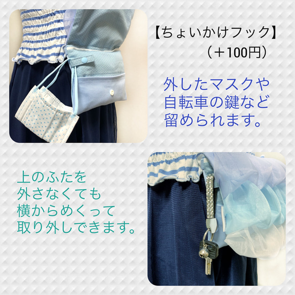 【マチ付き】イニシャルとシフォンの移動ポケット/ネイビー 6枚目の画像