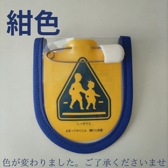 【送料込み】交通安全ワッペンカバー　交通安全ワッペンケース　無地　黄色いワッペンカバー 2枚目の画像