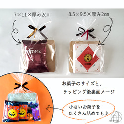 【送料無料】ハロウィン《緑茶 or 紅茶》プチギフト キット／６Pセット 7枚目の画像