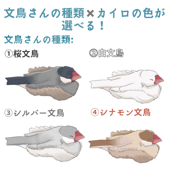 にぎり文鳥さんの充電式カイロ(モバイルバッテリー) 2枚目の画像