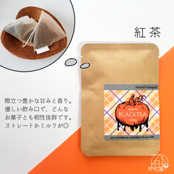 【送料無料】ハロウィン限定プチギフト♪《緑茶・紅茶・焙じ茶 セット》 4枚目の画像