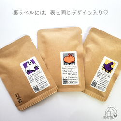 【送料無料】ハロウィン限定プチギフト♪《緑茶・紅茶・焙じ茶 セット》 8枚目の画像