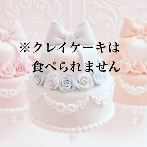 二段ローズクレイケーキ✳︎ワインレッド＊色変更可＊フェイクケーキ