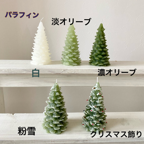 再…販 シンプル くすみカラーのツリーキャンドル …パラフィン ソイ