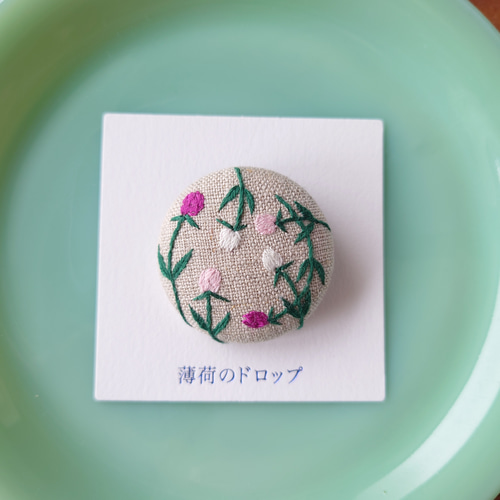刺繍ブローチ『千日紅 1970』くるみボタン ブローチ 薄荷の