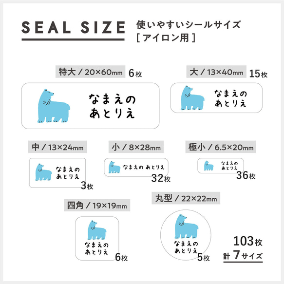 〖 アイロン用 〗お名前シールブック *名前シール*なまえシール*おなまえシール*お名前シール*入園グッズ* 3枚目の画像