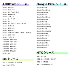 【Android専用】ハードケース変更ページ スマホケース 10枚目の画像