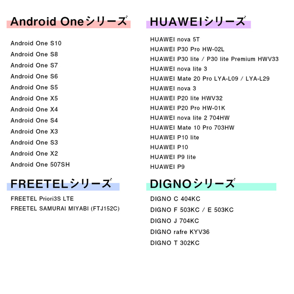 【Android専用】ハードケース変更ページ スマホケース 9枚目の画像