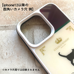 星空デートな猫のiphoneケース（強化ガラス） 猫 黒猫 スマホケース 宇宙 iphone14 iphone15 6枚目の画像