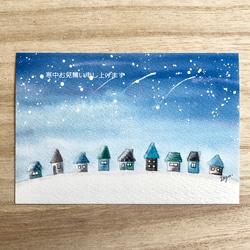 3枚セット「流れ星の降る街」北欧水彩画イラストポストカード　星　夜空　寒中見舞い 2枚目の画像