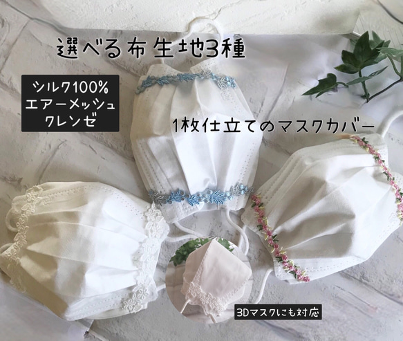 【結婚式に】Lillyのレース×オーストリア製スワロフスキー×国産薔薇レースドレスマスク 2枚目の画像