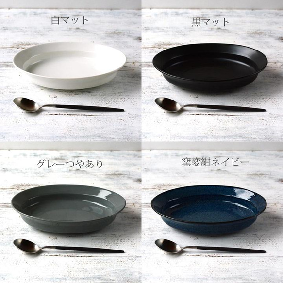 【最後の一口まですくいやすい】すくいやすいカレー皿 23cm 7color /r108 15枚目の画像