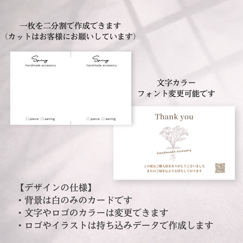 デザイン料無料 ピアス台紙 アクセサリー台紙 名刺 ショップカード