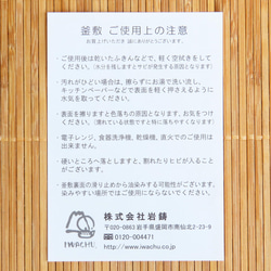南部鉄器 鍋敷き 釜敷 トリベット（小）艶消赤茶15cm 日本製 6枚目の画像