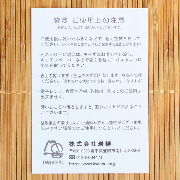 南部鉄器 鍋敷き 釜敷 トリベット（小）艶消赤茶15cm 日本製 6枚目の画像