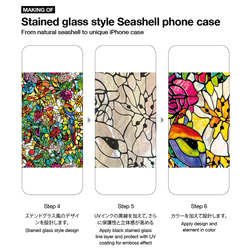 天然貝 iPhone 15 ケース 耐衝擊 ステンドグラス風 ★名入れ可★ ソフト カバー 4枚目の画像