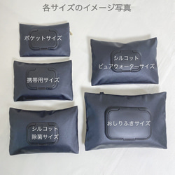 除菌対策に！ サイズを選べるラミネート黒無地携帯用ウエットティッシュケース/裏地付き/ブラック/モノトーン 7枚目の画像