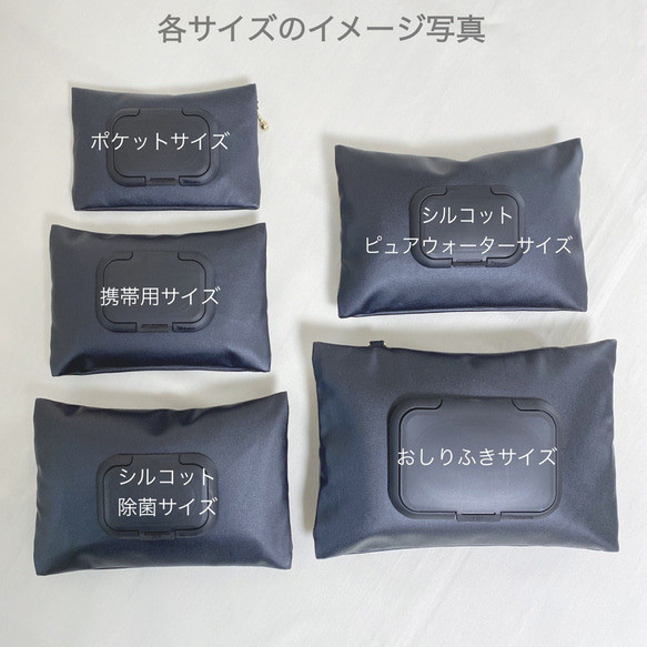 除菌対策に！ サイズを選べるラミネート黒無地携帯用ウエットティッシュケース/裏地付き/ブラック/モノトーン 7枚目の画像