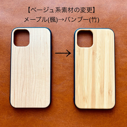 レインボータウン 木製iPhoneケース[ソフトTPUタイプ]＊ウッドバーニング＊(受注制作) 4枚目の画像