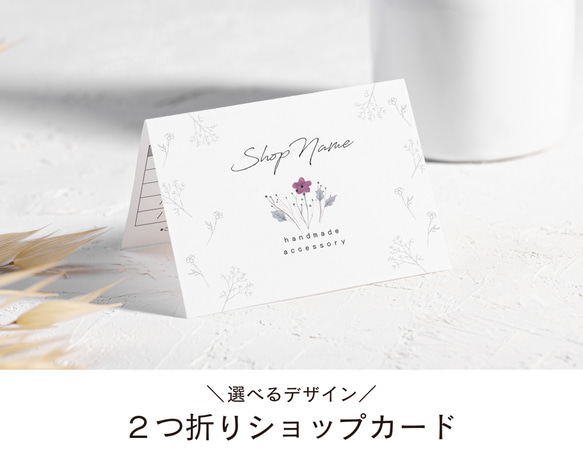 【二つ折りカード】名刺・ショップカード・サンキューカード【業者印刷】 1枚目の画像