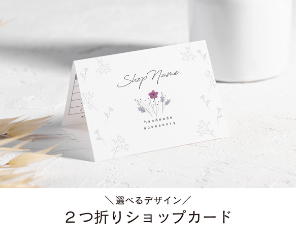 二つ折りカード】名刺・ショップカード・サンキューカード【業者印刷