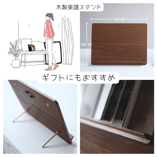 受注生産 職人手作り ブックスタンド 楽譜立て 木製 オフィス おうち