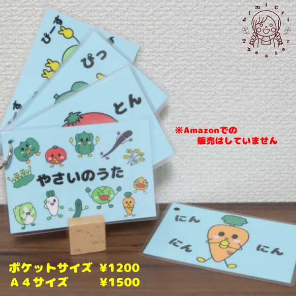 Amazon.co.jp: おやさいのうた カードシアター 食育 保育 手遊び