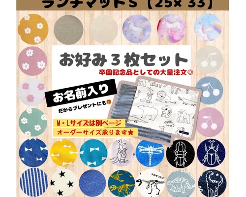 入園・入学・オーダーページ・ハンドメイド・女の子・ランチョンマット・上履き入れ 楽天市場】入園入学 6点セット 女の子 日本製 ハンドメイド レッスン