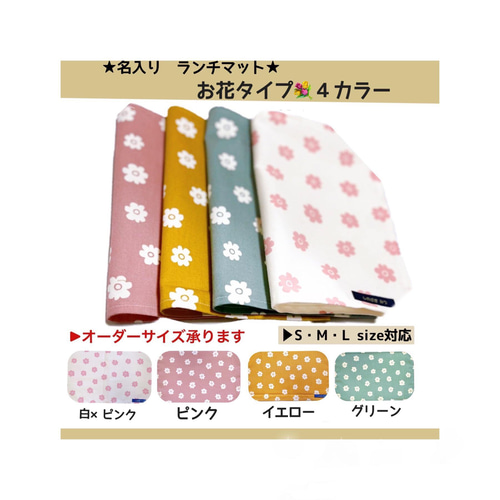 ランチョンマット ランチマット オーダー おりがみケース 小物入れ 入園 入学 ランチョンマット ランチマット オーダー おりがみケース 小物