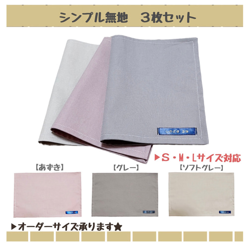 ランチマット 3枚 【ランチョンマット】名入れ 女の子 幼稚園・保育園