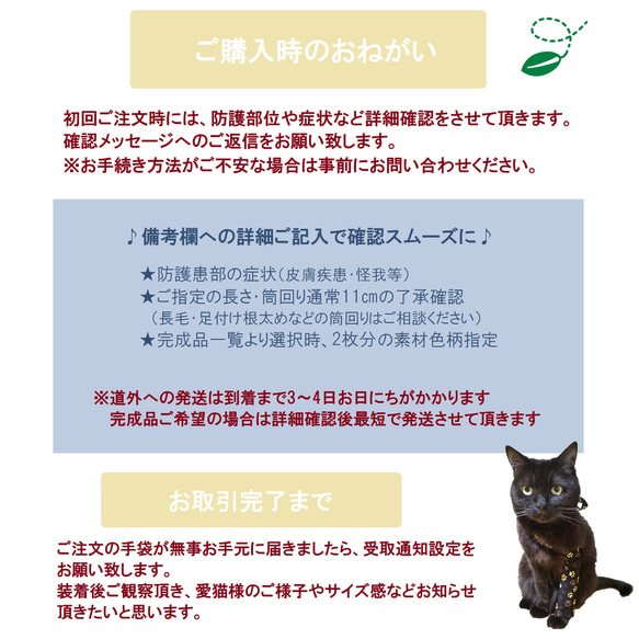 姫の手袋２枚セット【完成品＆オーダー】猫用前足防護アームカバー　猫皮膚炎　猫舐め壊し 3枚目の画像