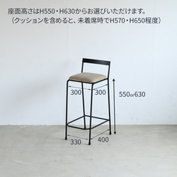 BASIC HIGHCHAIR / Fabric seat　　チェア・ハイチェア 3枚目の画像