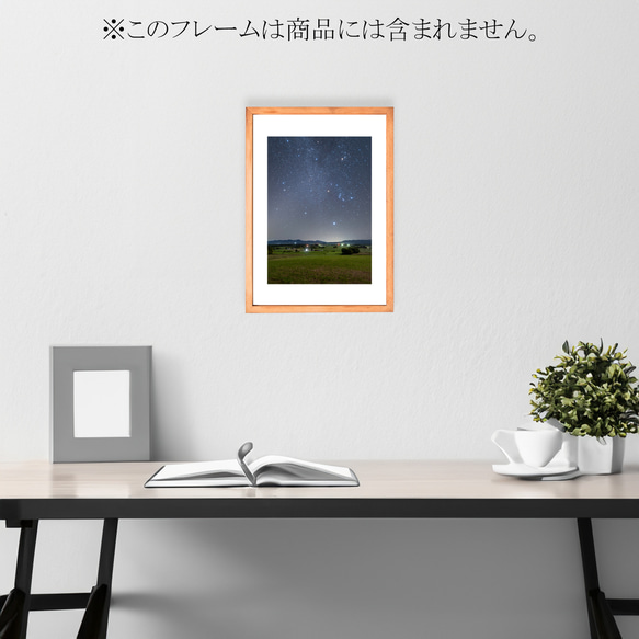 【A4、A3可能】草原に昇るオリオン座と冬のダイアモンド・アートポスター 北海道星空写真 3枚目の画像