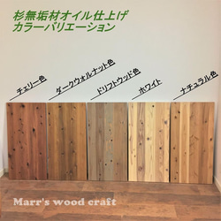 国産杉の無垢材シリーズ天板サンプル 色見本 1枚 その他家具