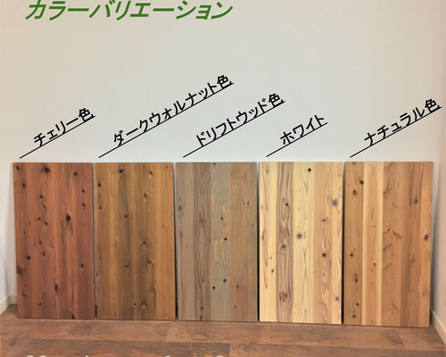国産杉の無垢材シリーズ天板サンプル 色見本 1枚 その他家具