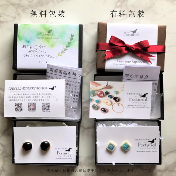 [信樂燒] 名媛陶器 傳統工藝品 4種可供選擇 耳環 耳釘 耳釘 陶器 結婚紀念日 生日禮物 第7張的照片