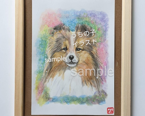 ペット似顔絵 犬似顔絵 シェルティイラスト(愛犬オーダー うちの子