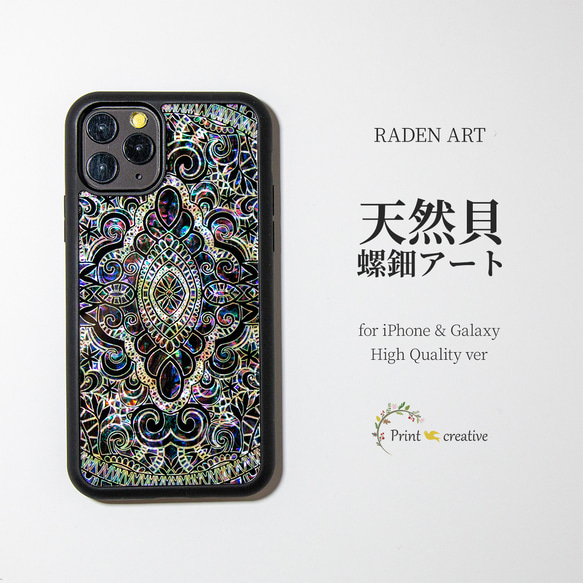 iPhone17 対応☆ 天然貝 螺鈿アート エイシェントイスタンブール・ヴァイオレット ｜HQ スマホケース 1枚目の画像