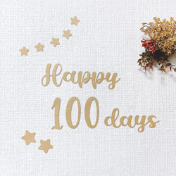 100日祝い★happy100days★レターバナー★お食い初め 1枚目の画像
