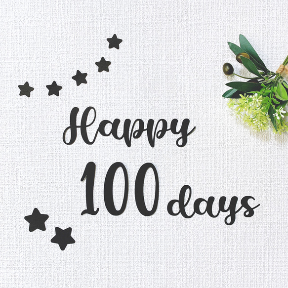 100日祝い★happy100days★レターバナー★お食い初め 2枚目の画像