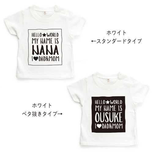 タイポ01 名入れ キッズ ベビー Tシャツ 80～150 名前入り 出産祝い 