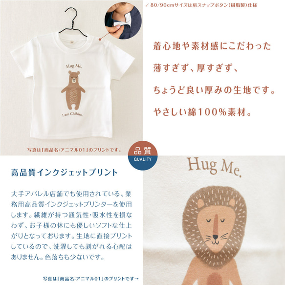 WE LOVE 名入れ キッズ ベビー Tシャツ 80～150 名前入り 出産祝い ギフト 誕生日 プレゼント 兄弟姉妹 11枚目の画像