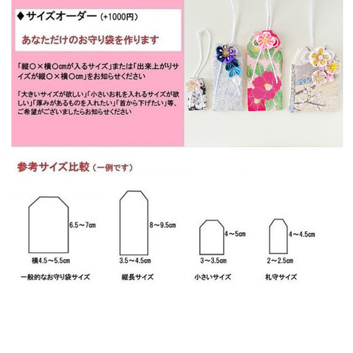 銀青海波」（サイズオーダー可）元巫女のお守り袋 その他雑貨 花守堂