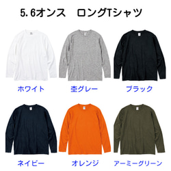 哀愁漂うパンダの刺繍入り　ロングTシャツ 　5.6オンス　男女兼用 4枚目の画像