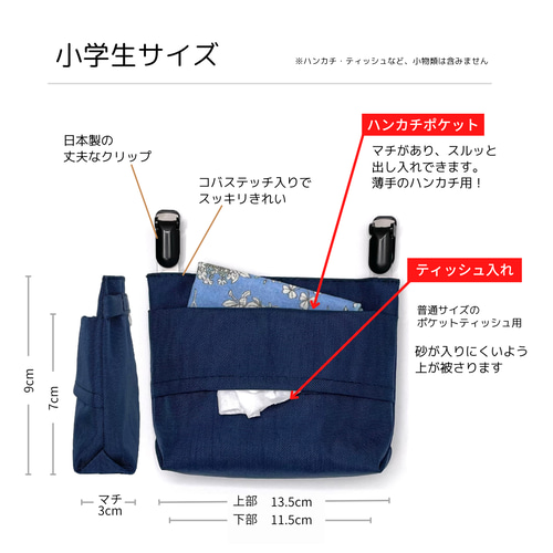 軽くて丈夫！撥水ナイロンの移動ポケット『黒』（シングルポケット