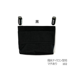 軽くて丈夫！撥水ナイロンの移動ポケット『黒』（シングルポケット