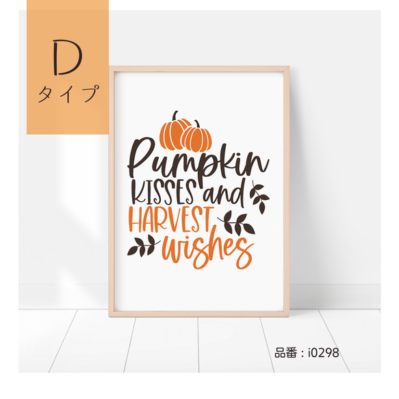 選べる！ハロウィンのポスター　大人っぽいチェックや水玉模様のかぼちゃ　英字ポスター 9枚目の画像