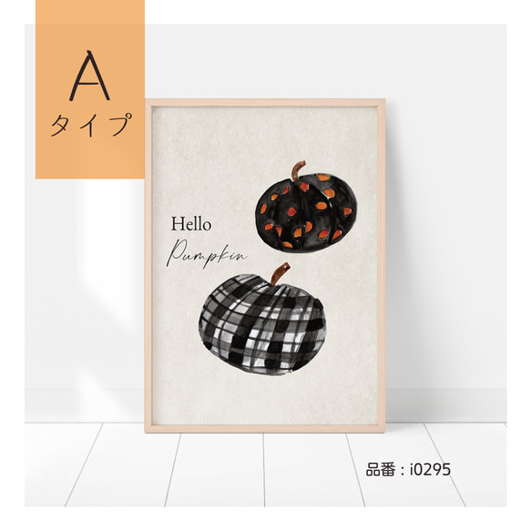 選べる！ハロウィンのポスター　大人っぽいチェックや水玉模様のかぼちゃ　英字ポスター 3枚目の画像